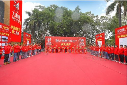 产能飞跃，交付升级——大角鹿开平5厂点火投产解读
